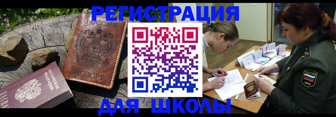 временная регистрация в квартире в Евпатории