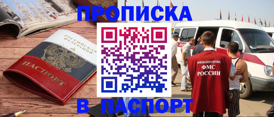 регистрация в Евпатории