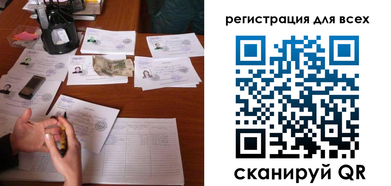временная регистрация для всех в Евпатории