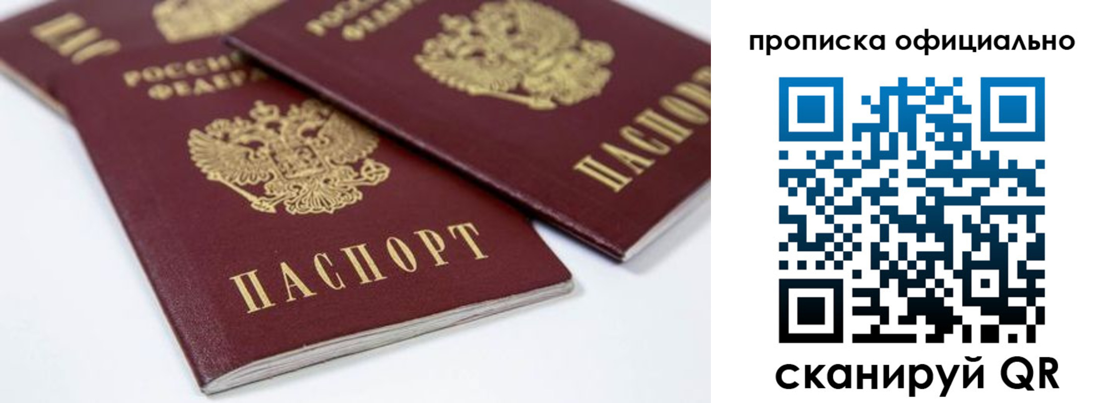 миграционный учет в Евпатории