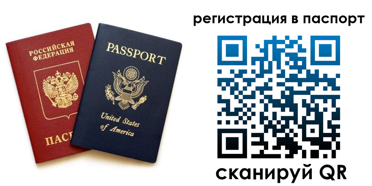 временная регистрация адрес в Евпатории