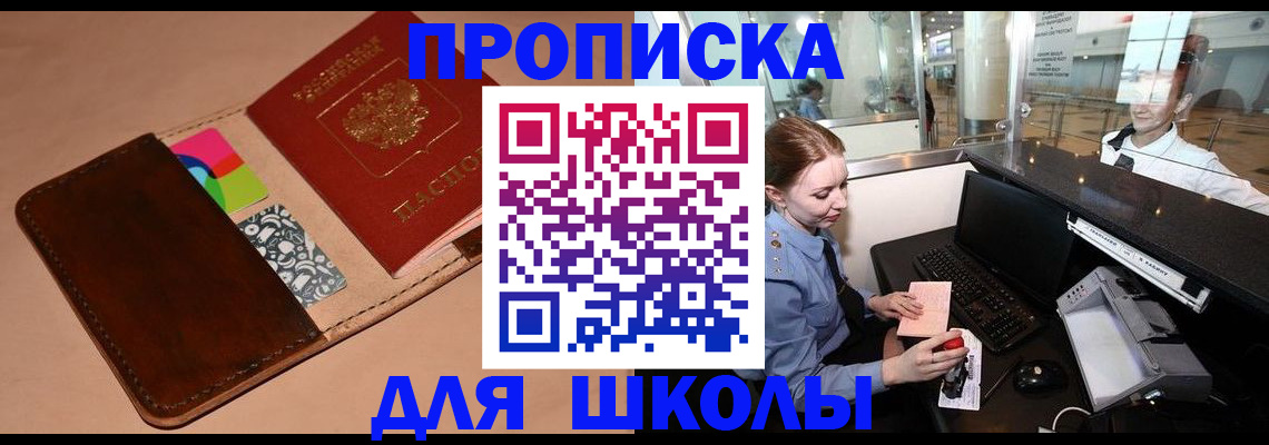 временная регистрация собственник в Евпатории