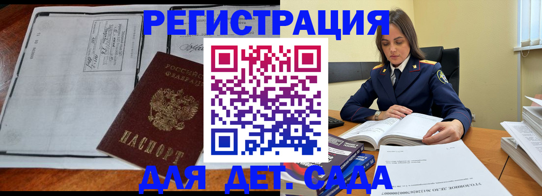 миграционный учет в Евпатории