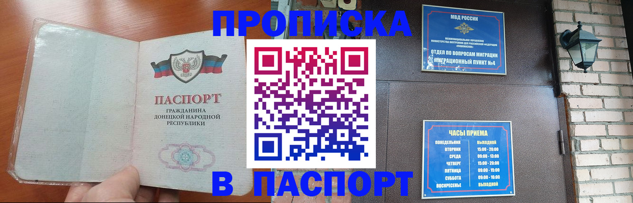 временная регистрация собственник в Евпатории