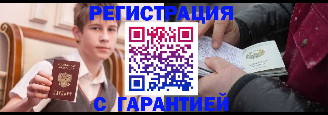 где прописаться в Евпатории