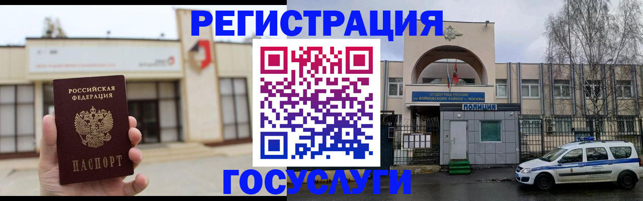 прописка ребенка в Евпатории