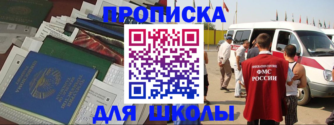 прописка поиск в Евпатории