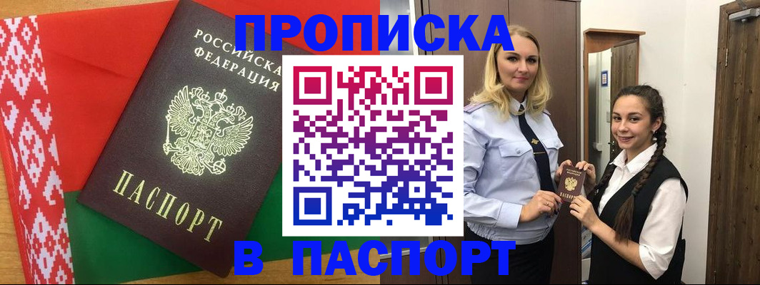 регистрация в Евпатории